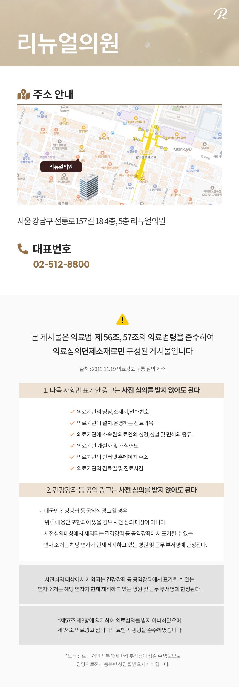 압구정 프로파운드 리프팅 시술 경험 많은 병원