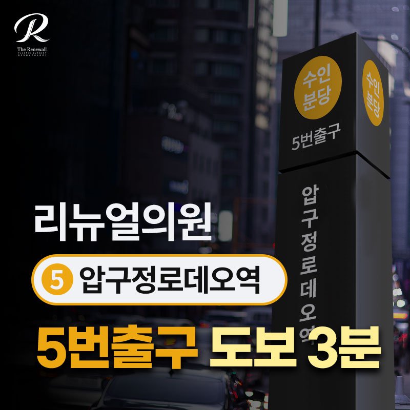 압구정 프로파운드 리프팅 자연스럽게 잘하는 피부과