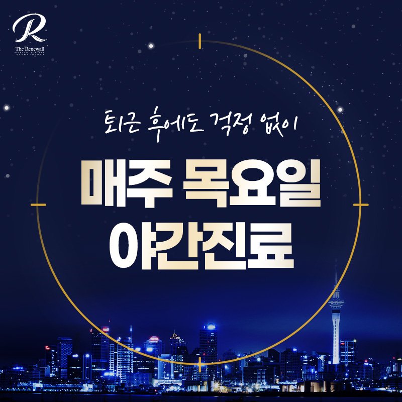 강남 리프팅 시술 경험 많은 피부과