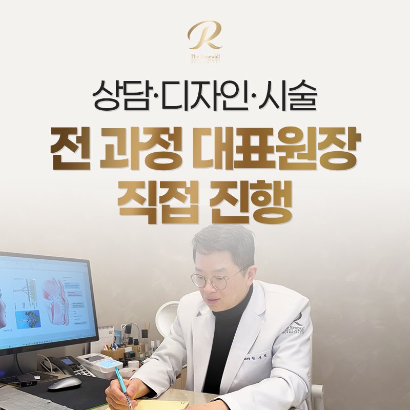 압구정 온다리프팅 원장님이 직접 상담하는 피부과